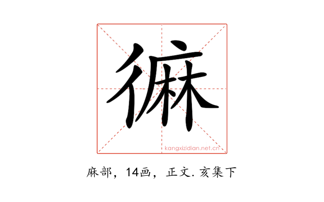 𪎓