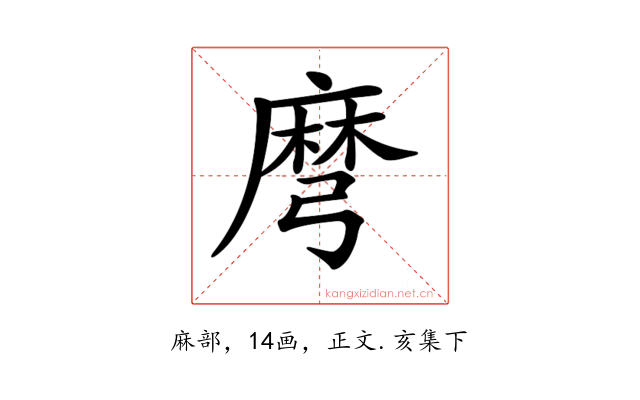 𪎔