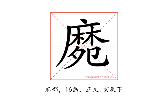 𪎛
