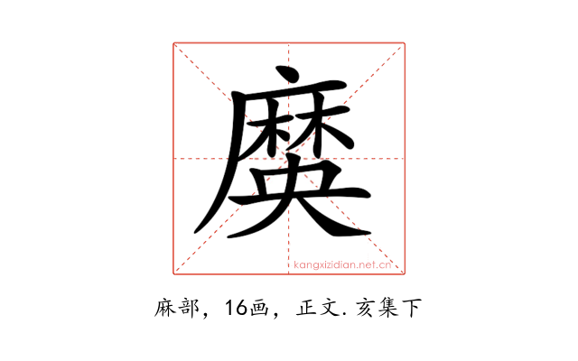 𪎞