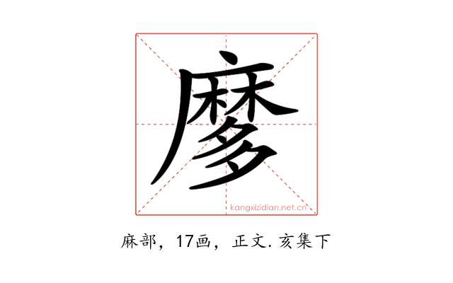 𪎠