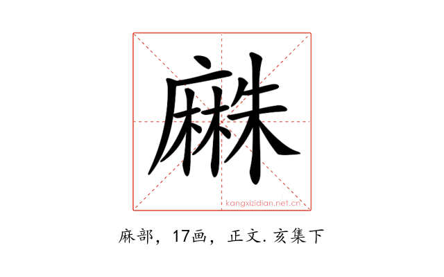 𪎡