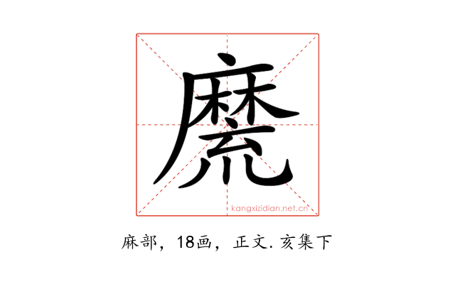 𪎣