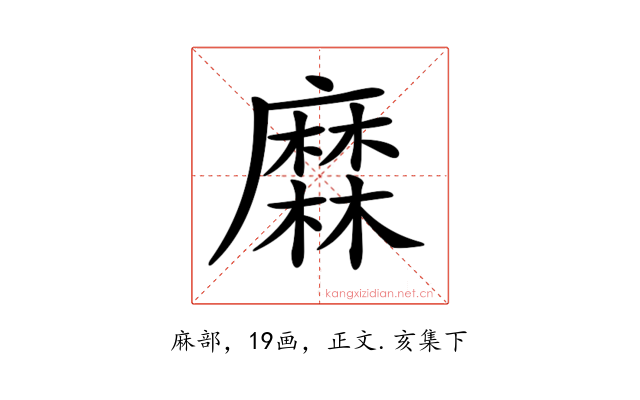 𪎦