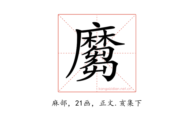 𪎪