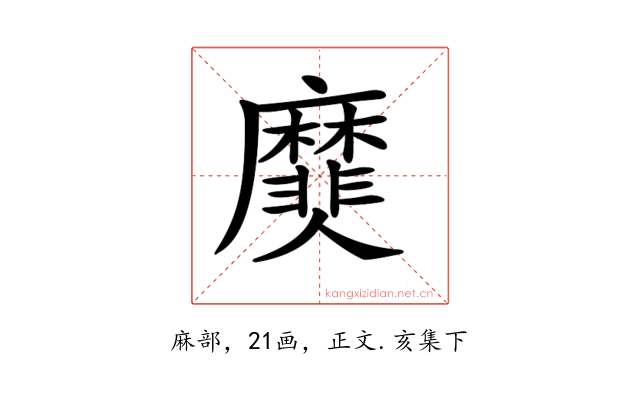 𪎫