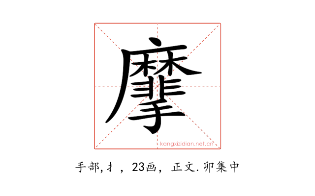 𪎮