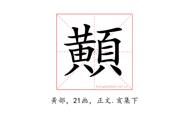 𪏔