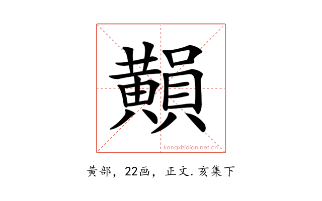 𪏚