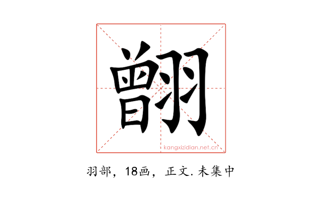䎖