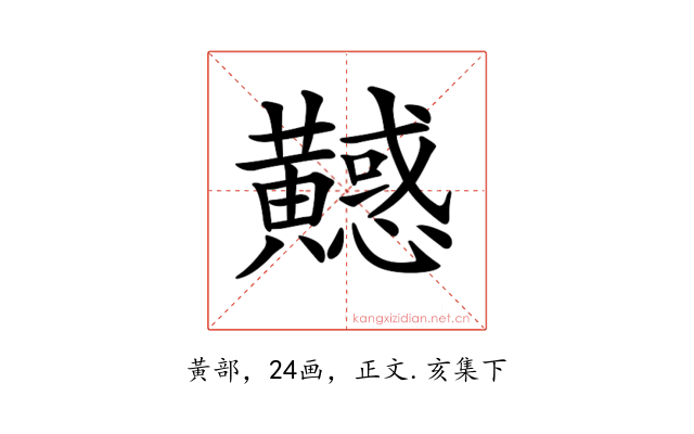 𪏤