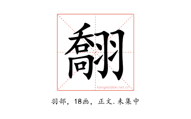 䎗