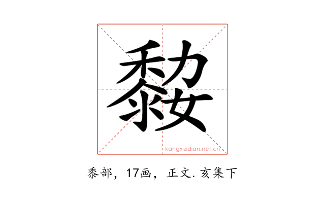 𪏼