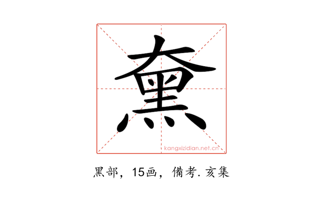 𪐡