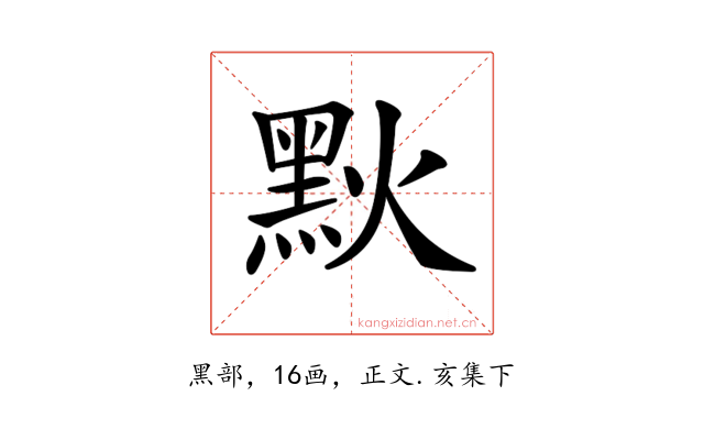 𪐩
