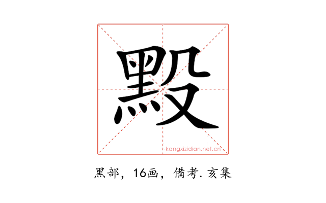𪐮