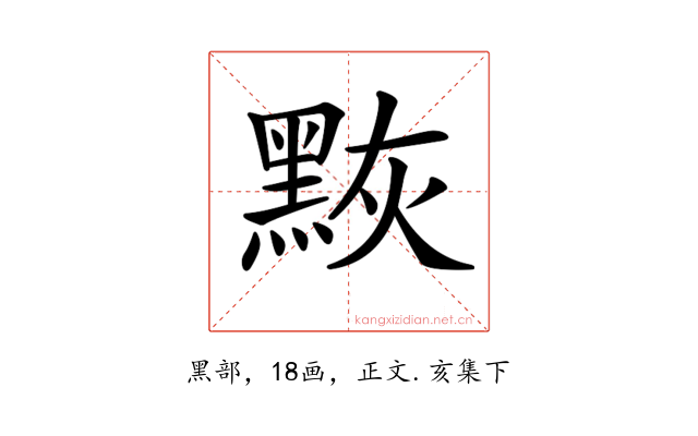𪑀