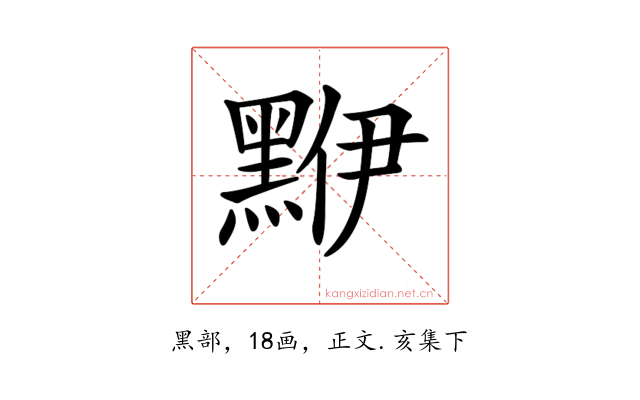 𪑁