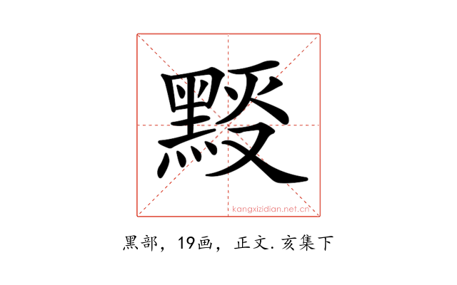𪑉