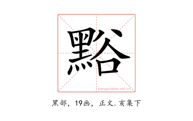 𪑌