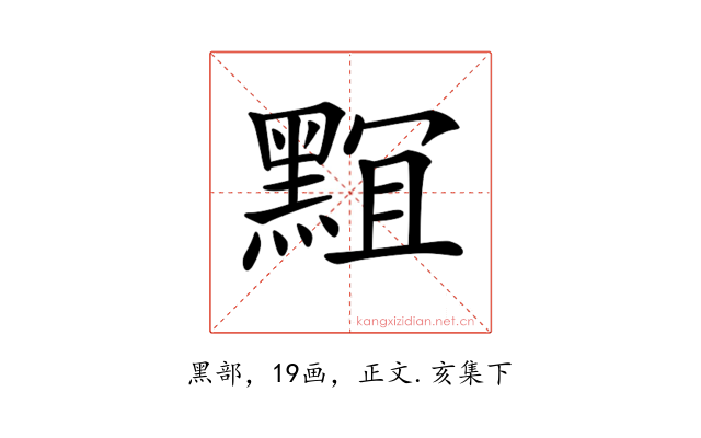 𪑎