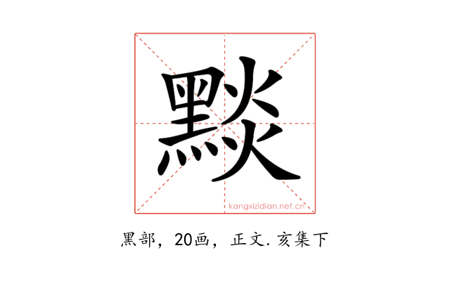 𪑓