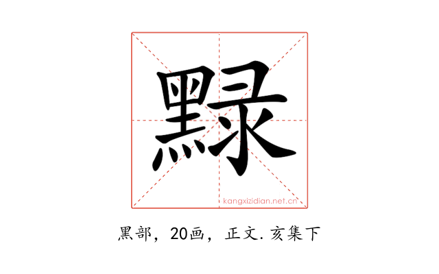 𪑔