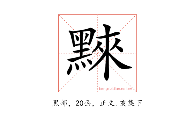 𪑚