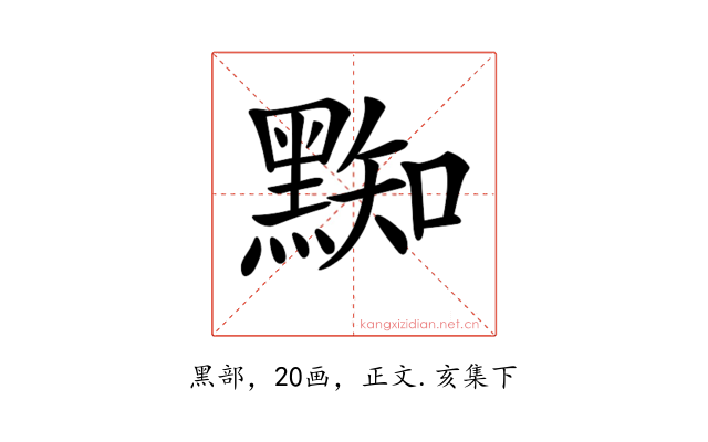 𪑜