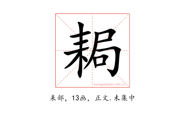 䎤