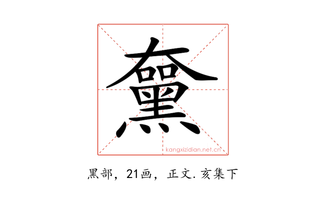 𪑵