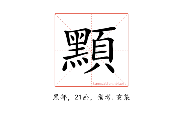 𪑸