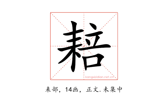 䎧