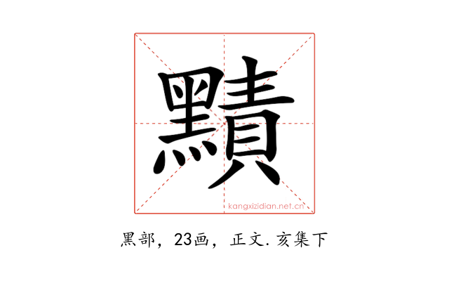 𪒑