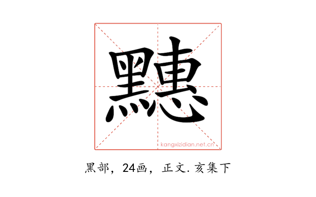 𪒜