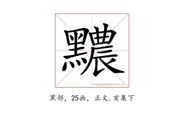 𪒬