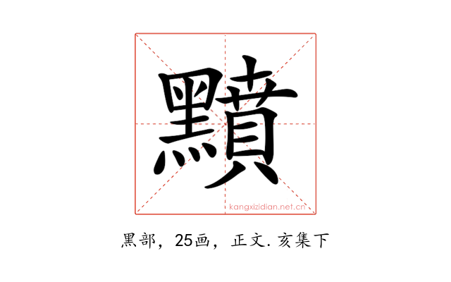 𪒰