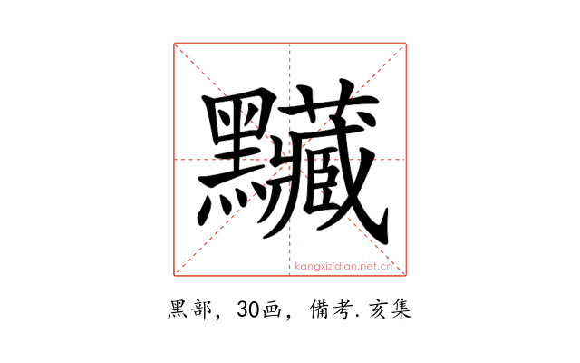 𪓅