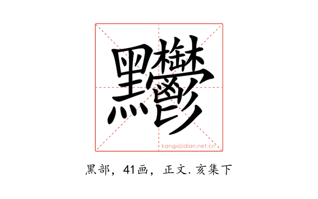 𪓊