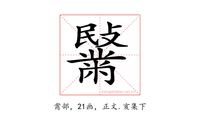 𪓍