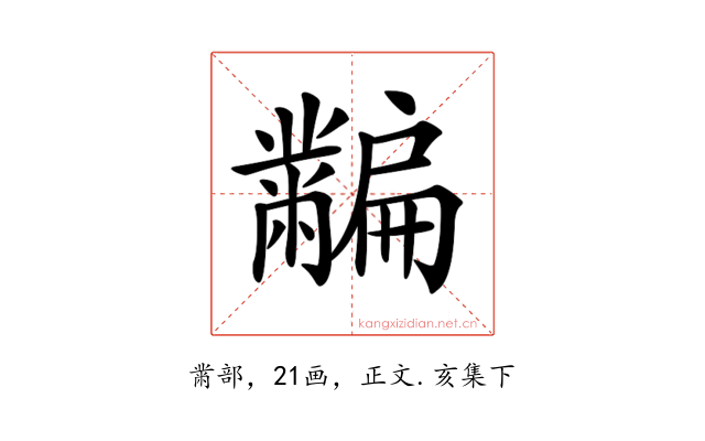 𪓎