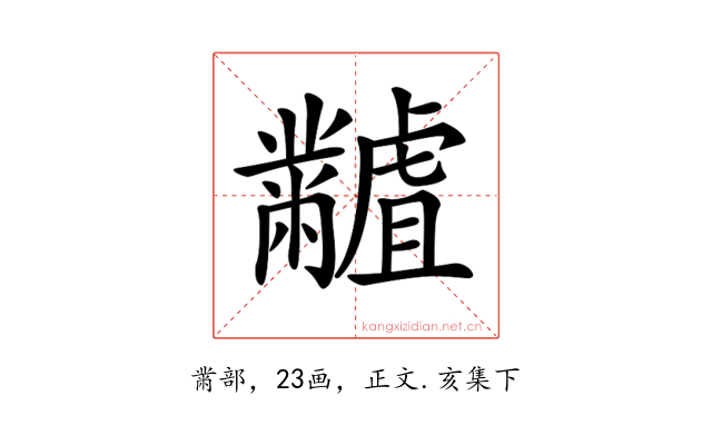 𪓐