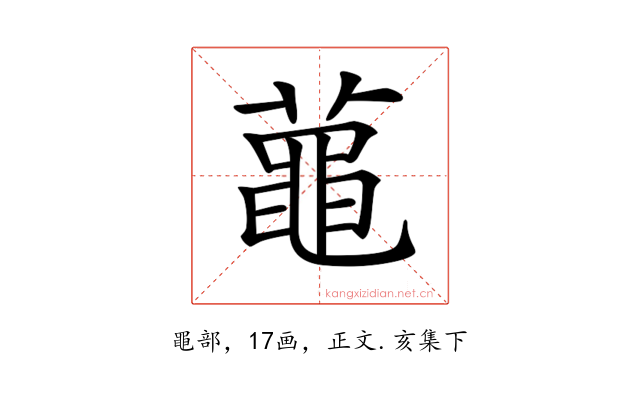 𪓔