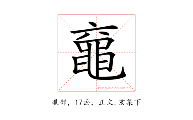 𪓖