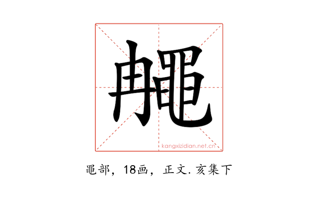 𪓚