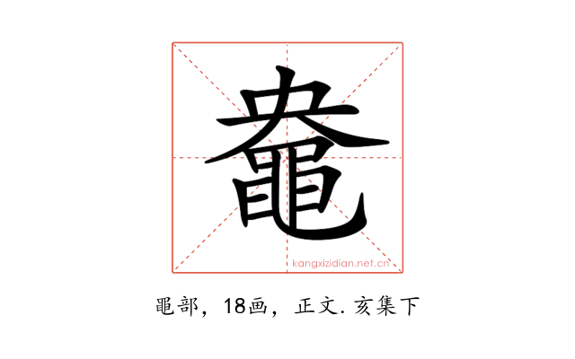 𪓛