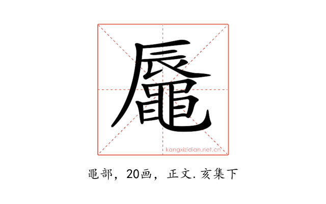 𪓧