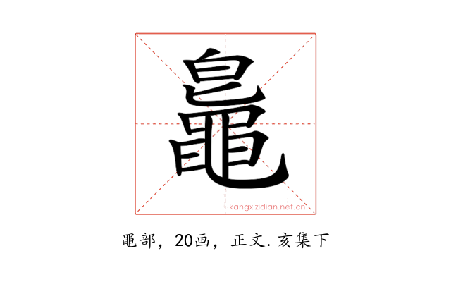 𪓨