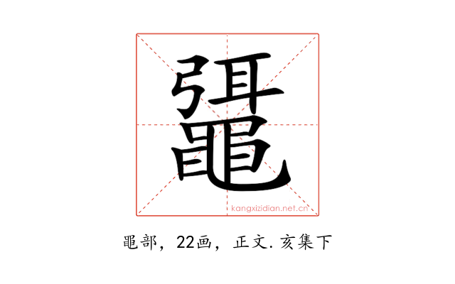 𪓯