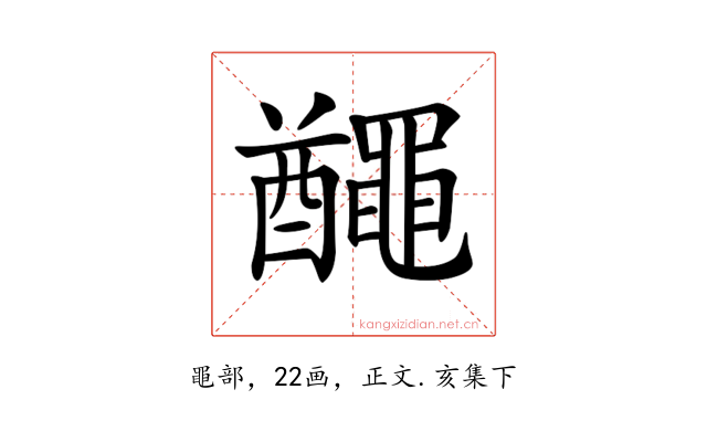 𪓰
